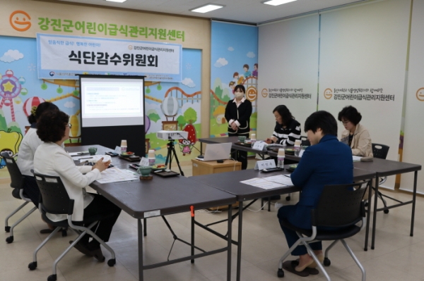 강진군어린이급식관리지원센터가 지난 13일 올해 첫 '식단감수위원회'를 개최했다.