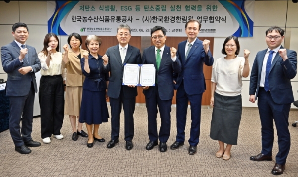 한국농수산식품유통공사와 (사)한국환경한림원의 업무협약 체결식 모습.