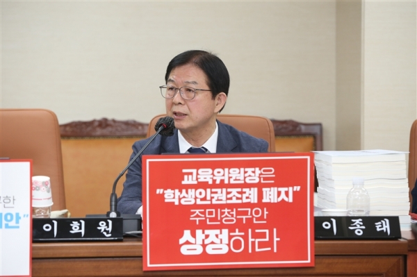 이종태 서울시의원이 질의하는 모습.