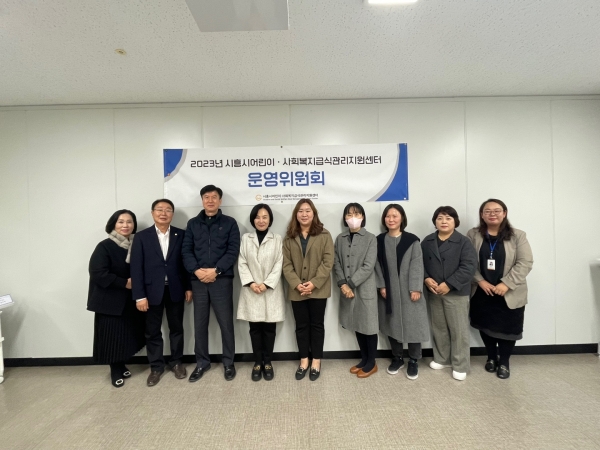 시흥시센터가 지난 14일 2차 운영위원회를 열고 관계자들이 기념촬영을 하고 있다. 