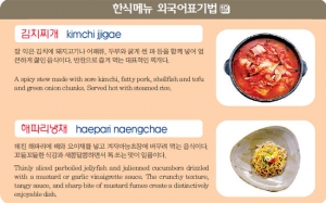 김치찌개 / 해파리냉채