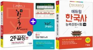 에듀윌 ‘한국사능력검정시험 2주끝장 고급’ 교재, 3월 2주차 베스트셀러 1위