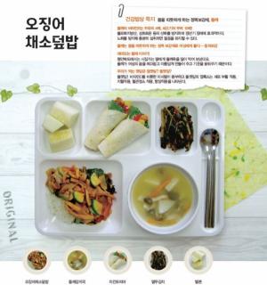 건강 밥상 '오징어 채소 덮밥'