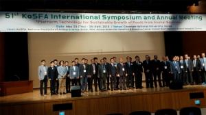 한국축산식품학회, 국제정기학술대회 열어