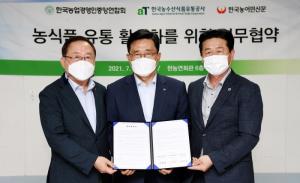 aT, 한국농업경영인회·농어민신문과 3차 업무협약