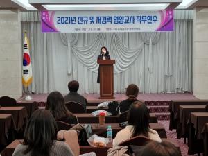 경북, 신규 영양교사 대상 연수 진행