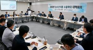 aT, 수출 확대 대책회의 개최