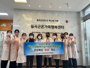 경북도, 사회복지급식지원센터 8개 시군 확장