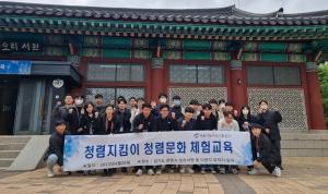 서울농수산公, 청렴문화 체험교육 열어