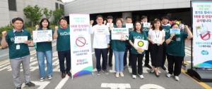 경기도내 공공기관, 일회용품 줄이기 합동 캠페인 벌여