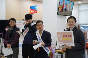HACCP인증원, 성희롱 예방 캠페인 실시