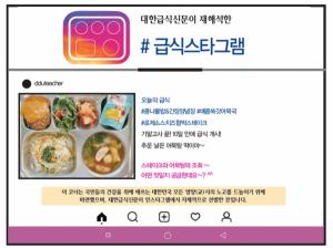 급식스타그램 #콩나물밥&간장양념장 #매콤쑥갓어묵국 #로제소스치즈함박스테이크