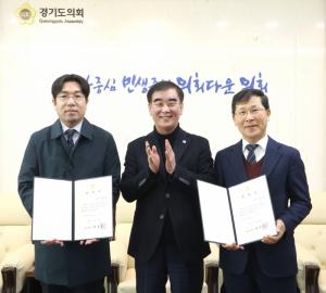경기도의회, 법률고문으로 신규 노무사 2명 위촉